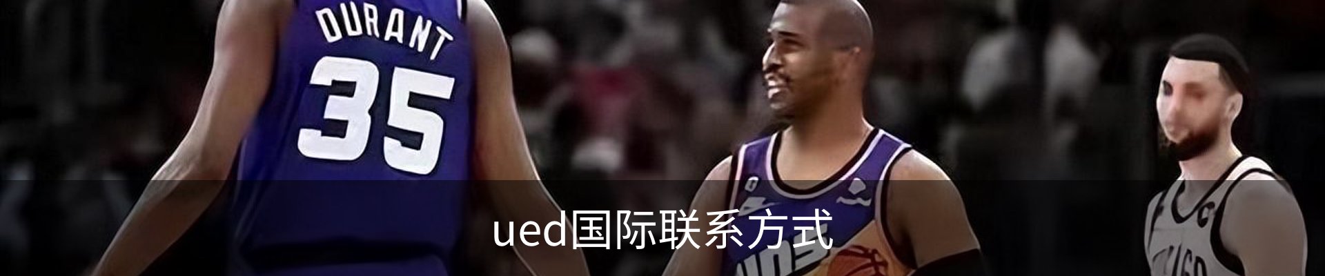 ued国际联系方式